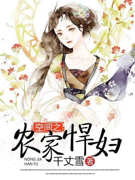 現代重生女強文推薦|推文：現代女主重生小說推薦，劇情精彩，看女主如何反轉人生！。